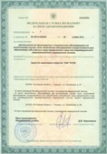 Аппарат СКЭНАР-1-НТ (исполнение 01)  купить в Камышине