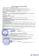 Дэнас - Вертебра 1 поколения купить в Камышине Медицинский интернет магазин - denaskardio.ru