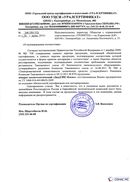 Диадэнс Космо в Камышине купить Медицинский интернет магазин - denaskardio.ru 