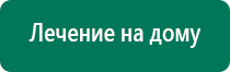 Аузт дэльта комби аппарат ультразвуковой физиотерапевтический цена