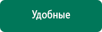 Аузт дэльта комби аппарат ультразвуковой физиотерапевтический цена