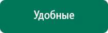 Аппарат нервно мышечной стимуляции меркурий как расположить электроды