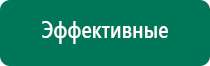 Аппарат нервно мышечной стимуляции меркурий как расположить электроды