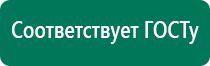 Ультразвуковой терапевтический аппарат стл дэльта комби отзывы