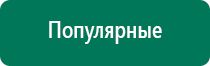 Ультразвуковой терапевтический аппарат стл дэльта комби отзывы