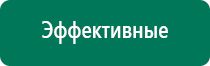 Ультразвуковой терапевтический аппарат стл дэльта комби отзывы