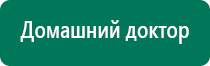 Аппарат ультразвуковой терапевтический дэльта комби