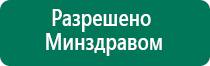 Вега плюс аппарат магнитотерапии отзывы