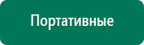 Вега плюс аппарат магнитотерапии отзывы