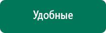 Вега плюс аппарат магнитотерапии отзывы