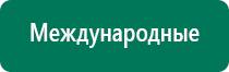 Вега плюс аппарат магнитотерапии отзывы