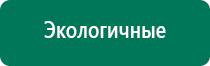 Вега плюс аппарат магнитотерапии отзывы