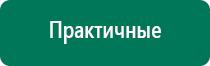 Дэльта комби ультразвуковой аппарат инструкция