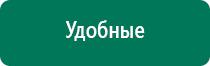 Дэльта комби ультразвуковой аппарат инструкция