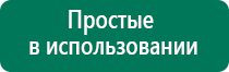 Дэльта комби ультразвуковой аппарат купить