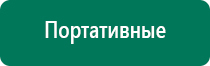 Дэльта комби ультразвуковой аппарат купить