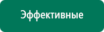 Дэльта комби ультразвуковой аппарат купить