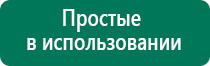 Аузт дэльта комби аппарат ультразвуковой физиотерапевтический отзывы