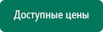 Дэнас одеяло лечебное многослойное