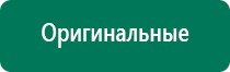 Дэнас вертебра при секвестрированной грыже