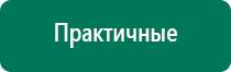 Меркурий аппарат нервно мышечной стимуляции официальный сайт