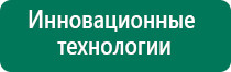 Дэльта суставы аппарат отзывы