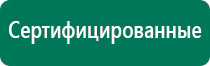 Дэльта суставы аппарат отзывы