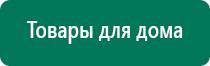 Электроды скэнар базовый