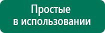 Дэнас пкм детский доктор