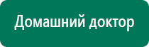 Аппарат ультразвуковой терапевтический дэльта комби цена