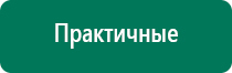 Аппарат ультразвуковой терапевтический дэльта комби цена