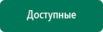 Аппарат ультразвуковой терапевтический дэльта комби цена