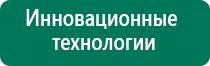 Дэльта аппарат для суставов