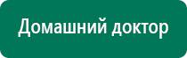 Дэльта комби ультразвуковой аппарат производитель