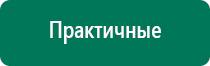 Дэльта комби ультразвуковой аппарат производитель