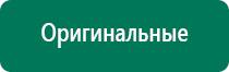 Дэльта комби ультразвуковой аппарат производитель