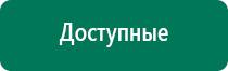 Дэльта комби ультразвуковой аппарат производитель