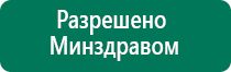 Перчатки электроды отзывы