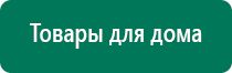 Перчатки электроды отзывы