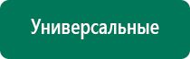 Перчатки электроды отзывы