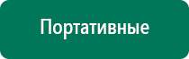 Дэнас кардио как работает