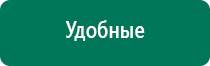 Дэнас кардио как работает