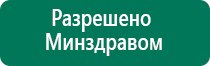 Дэнас кардио частоты