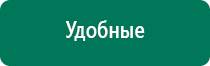 Меркурий аппарат нервно мышечной стимуляции отзывы перчатки для лица