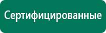 Меркурий аппарат нервно мышечной стимуляции отзывы перчатки для лица