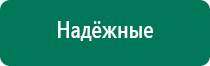 Меркурий аппарат нервно мышечной стимуляции отзывы перчатки для лица