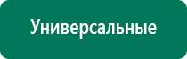 Меркурий аппарат нервно мышечной стимуляции отзывы перчатки для лица