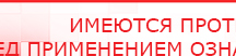 купить НейроДэнс ПКМ - Аппараты Дэнас Медицинский интернет магазин - denaskardio.ru в Камышине