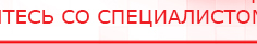 купить Наколенник-электрод - Электроды Меркурий Медицинский интернет магазин - denaskardio.ru в Камышине