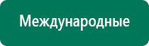 Скэнар супер про цена
